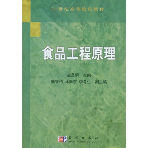 食品工程原理学的是什么_十大垃圾食品是什么(3)