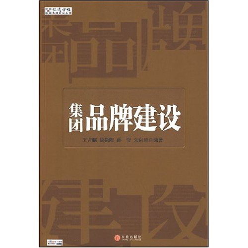 集团品牌建设--仁达方略集团管控系列