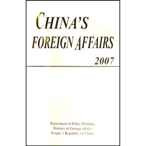 中国外交2007 英文版