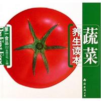 第一食品肉禽蛋乳养生读本