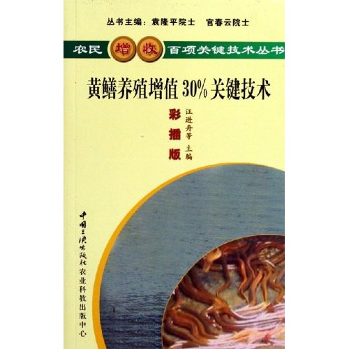 养植--黄鳝养殖增值30%关键技术