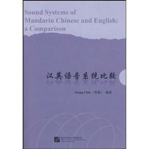 汉英语音系统比较