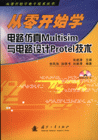 ·MuLtisim·ProteL