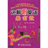 这样听英语最有效:英语听力策略演练300天