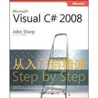Microsoft Visual C 2008从入门到精通