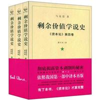 剩余价值学说史