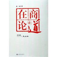W-D8-在商论道:中国企业文化大趋势