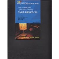 生命中不能承受之轻-哈佛蓝星双语名著导读