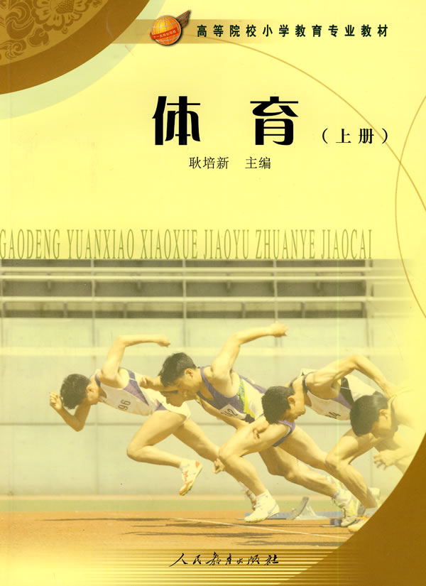 体育