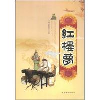 红楼梦