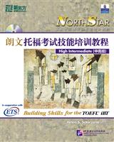 朗文托福考试技能培训教程(中高级)(新东方)