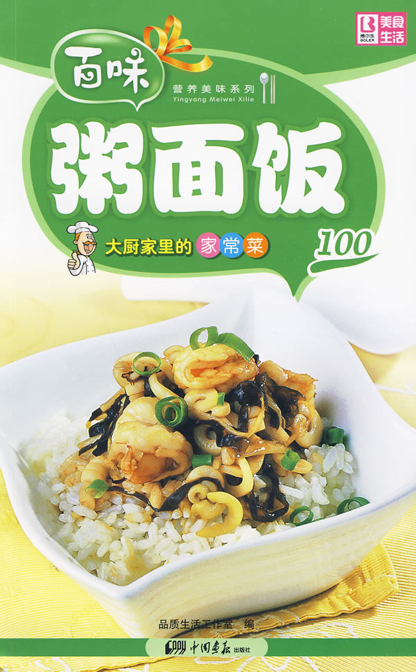 粥面饭100