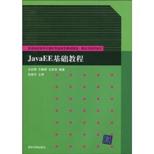 JavaEE̳