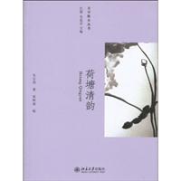 荷塘清韵