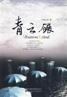 青云碾