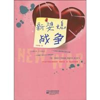 新婆媳战争
