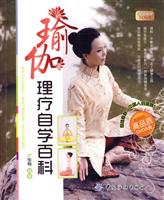 瑜伽理疗自学百科-DVD光盘