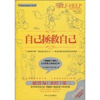自己拯救自己