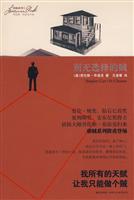 别无选择的贼
