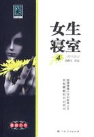 女生寝室-4