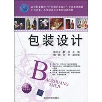 包装设计