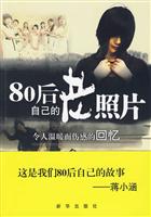 80后自己的老照片-令人温暖而伤感的回忆