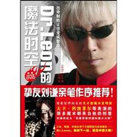 Dr.Leon的魔法时空-附赠100分DVD