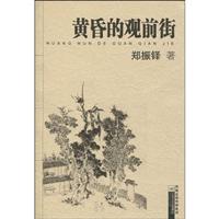 黄昏的观前街