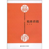 精准营销:客户交互价值评价、分类及其使能技术的应用研究