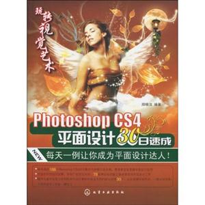 Photoshop CS4ƽ30ٳ-תӾ-(1DVD-ROM)