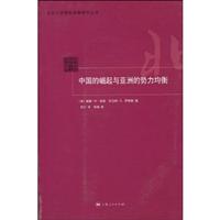 中国的崛起与亚洲的势力均衡