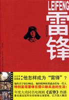 雷锋