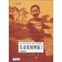 儿童发展理论-比较的视角-第六版