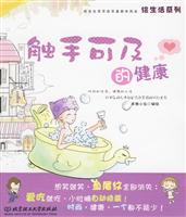 触手可及的健康