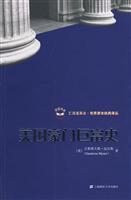 美国豪门巨富史