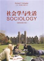 社会学与生活(插图双语第10版)