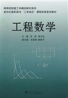 工程数学