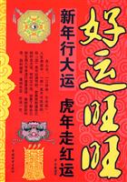 好运旺旺