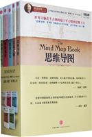 思维导图系列丛书-(全五册)
