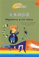 贝尔托和狼