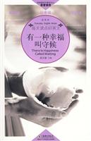 温情卷-有一种幸福叫守候-每天读点好英文