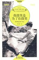 情感卷-我微笑是为了你微笑-每天读点好英文