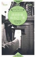 成功卷-活出价值.投自己一票-每天读点好英文