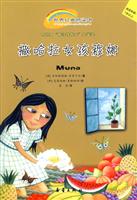 撒哈拉女孩穆娜