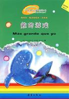 鲸的游戏