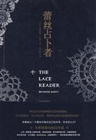 蕾丝占卜者