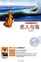 老人与海-分级阅读版