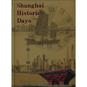 Shanghai Historic Days-ϺvʷϵĽ