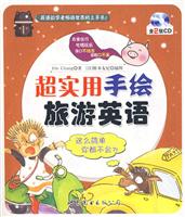 超实用手绘旅游英语-(含2张CD)