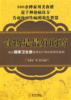 食物是最好的药-细说国家卫生部推荐的87种药食两用食物